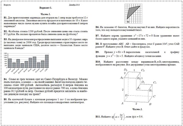 диагностическая работа по математике для подготовки к ЕГЭ 2014