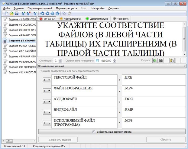 Контрольная работа форматы