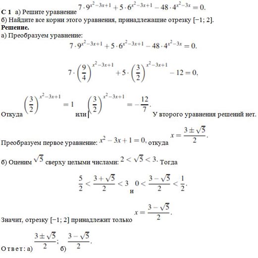 показательные и логарифмические уравнения