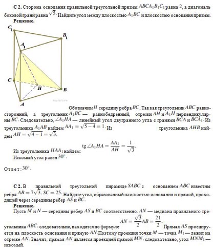 задачи по сетереометрии