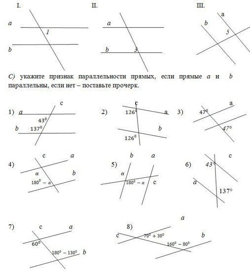 Тест параллельность. Углы 7 класс тренажер при параллельных прямых. Признаки параллельности прямых чертежи. Признаки параллельности прямых 7 класс контрольная работа. Углы при параллельных прямых задачи.