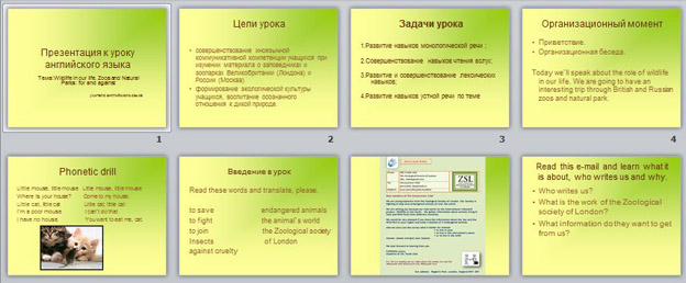 Презентация по английскому языку по теме 