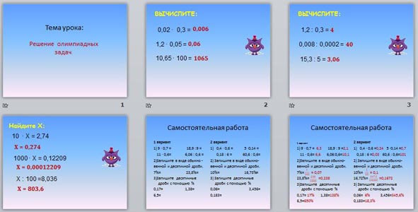 презентация решение олимпиадных задач по математике