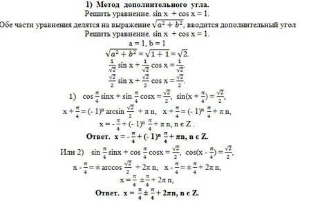 Решите уравнение sin 2x 1 0. Sin x 1 2 решить уравнение. Sin x 1 решить уравнение.