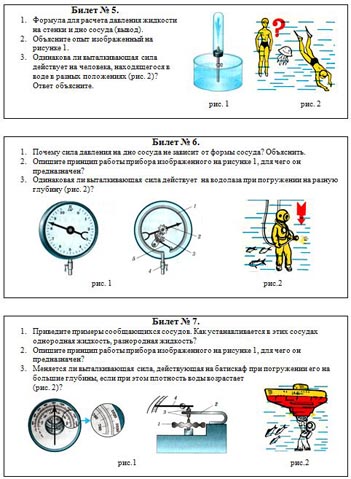 Проект по физике 7 класс тайны давления 7 класс