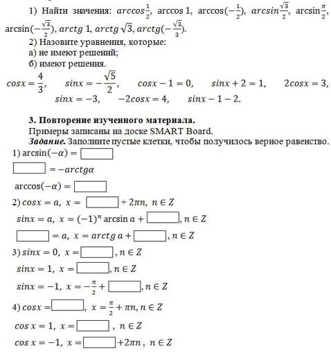 Решение тригонометрических уравнений в excel