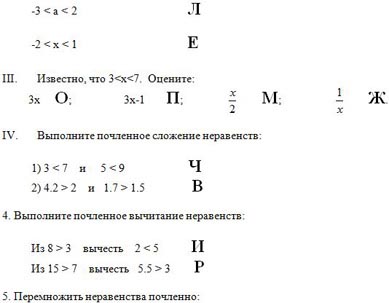 задания числовые промежутки