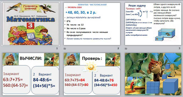 презентация Строим фигуры из кубиков