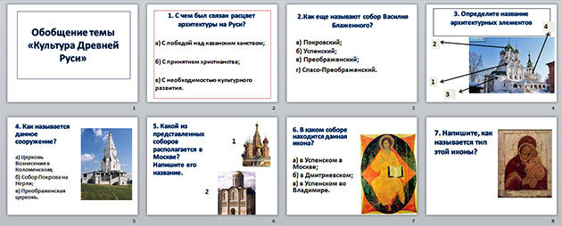 Презентация на тему Культура Древней Руси