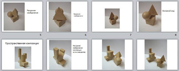 Презентация Использование пластилина как поискового материала в разработке простых пространственных композиций