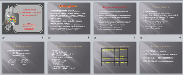 Презентация Линейное уравнение с одной переменной