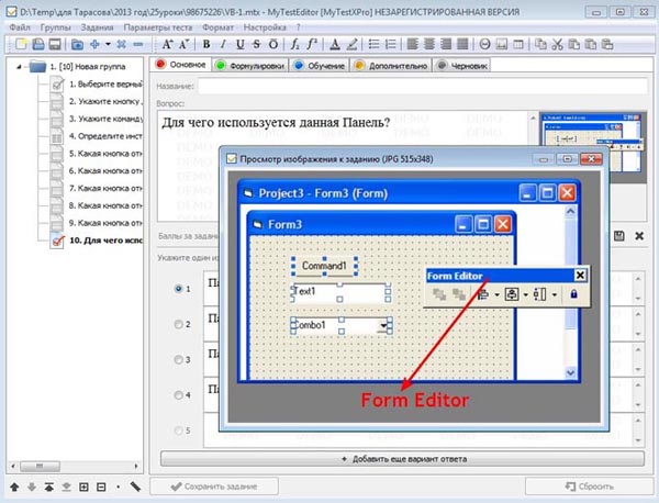 Тест по Visual Basic