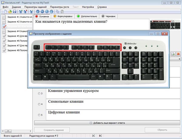 Положение курсора в слове с ошибкой отмечено чертой процессор чтобы исправить ошибку следует нажать