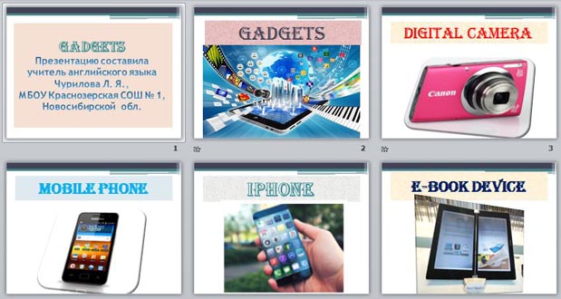 Презентация гаджеты на английском