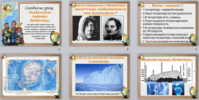 презентация особенности природы антарктиды