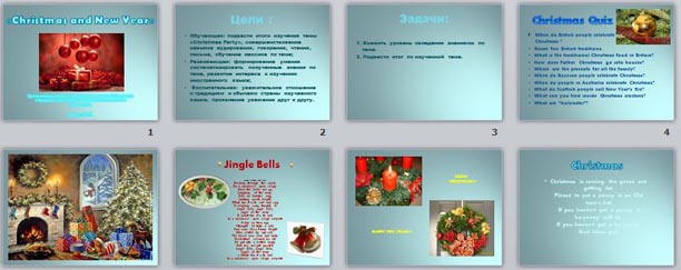 Презентация Рождественская вечеринка