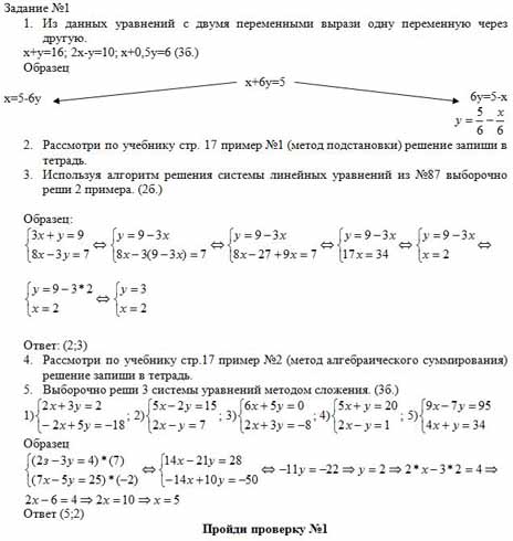 задания системы линейных уравнений