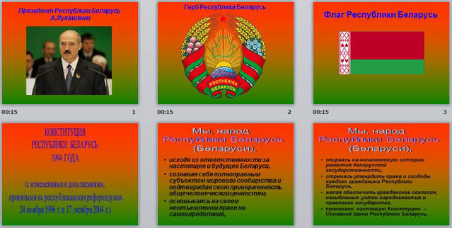 Проект народной конституции беларусь