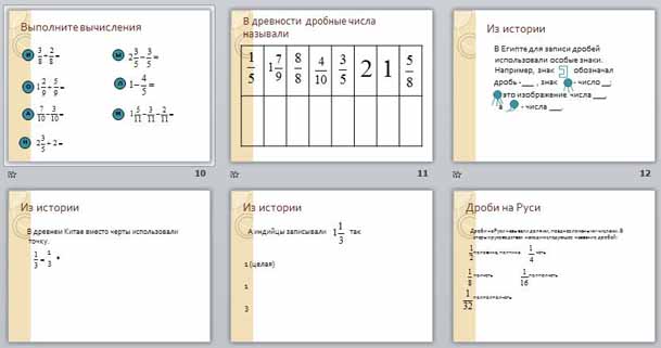 Презентация сложение и вычитание обыкновенныз дробей