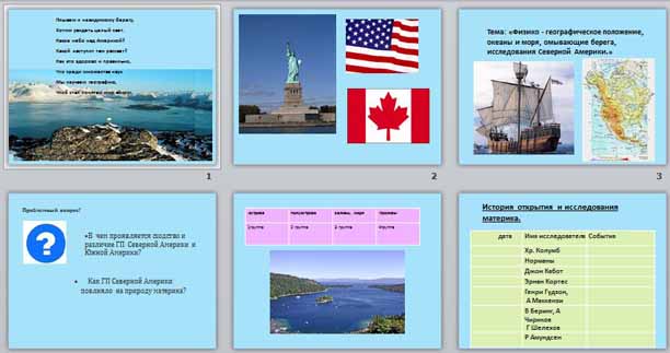 презентация Физико-географическое положение и исследования Северной Америки