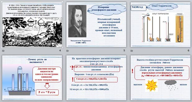 Кто открыл существование атмосферного давления. Опыты с атмосферным давлением. Опыты по физике атмосферное давление. Опыт Торричелли атмосферное давление. Измерение атмосферного давления опыт Торричелли.