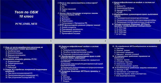 Тест терроризм. Тест по ОБЖ. Тест по ОБЖ 9 класс. Тест по ОБЖ С ответами. ОБЖ тесты с ответами.
