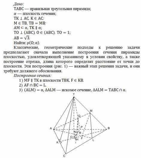 Геометрическая задача