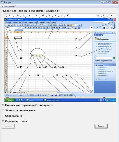 Что является главным элементом интерфейса ms word 2010