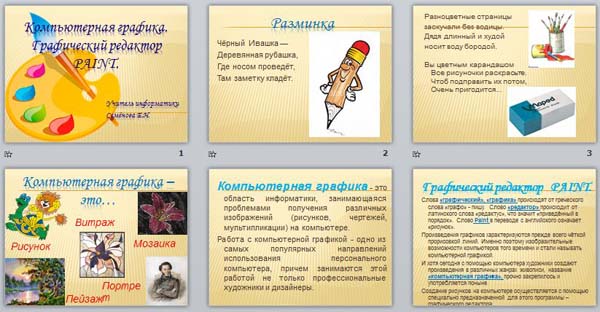 Получение движущихся изображений на компьютере называется