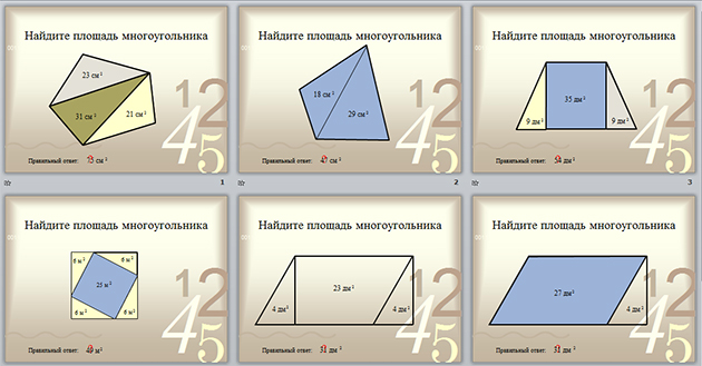 Конспект и презентация урока по математике на тему Теорема Пифагора