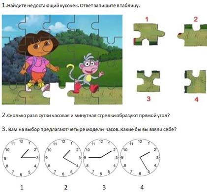 Задания олимпиада по математике 5 класс