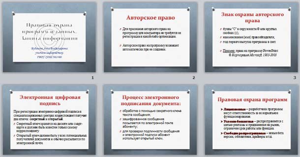 Нотариальная форма защиты и охраны права презентация