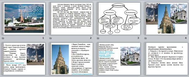 презентация Обособленные члены предложения