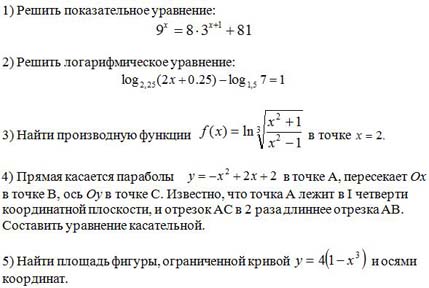 Олимпиада по математике