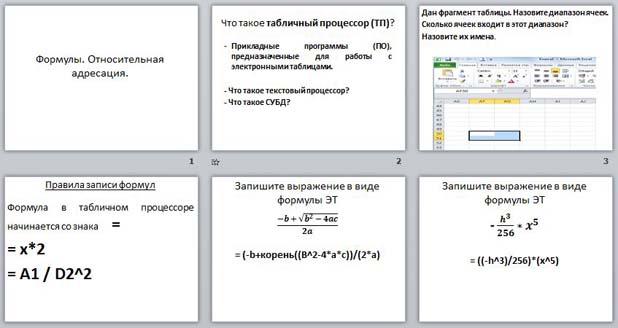 Типы адресации в excel