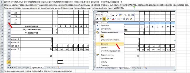 шаблон анализа экзамена ЕГЭ