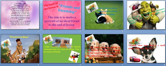 Урок английского языка Cadet friendship