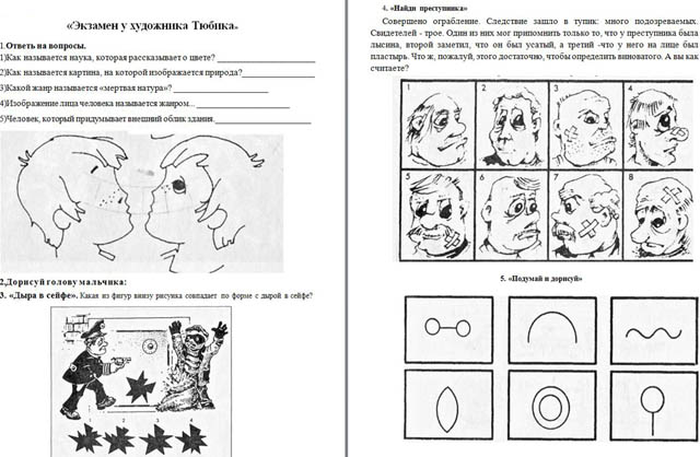 Итоговая работа по изо 4 класс рисунок