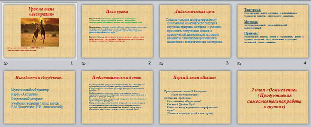 Презентация по географии Органический мир Австралии