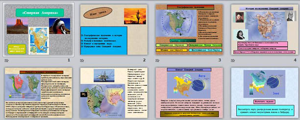 Презентация по географии Географическое положение Северной Америки