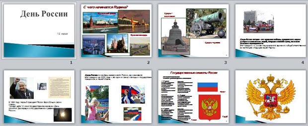 Тест обществознание 7 класс государственные символы россии