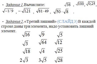 задания по уроку