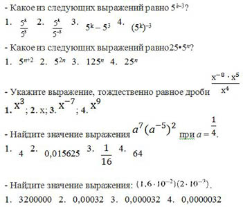 устная работа степень