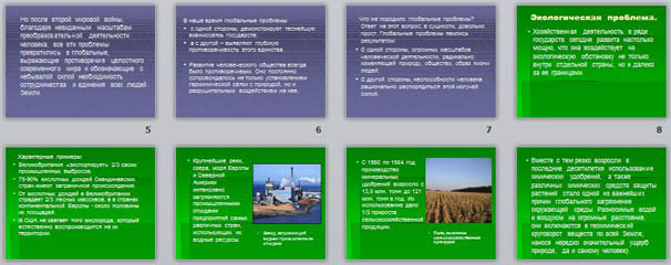 Презентация по истории Глобальные проблемы человечества