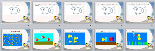 Презентация Золотая рыбка рисование