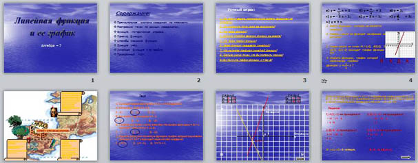 Презентация Линейная функция