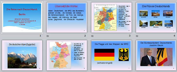 Презентация по немецкому языку Поездка в Германию. Берлин