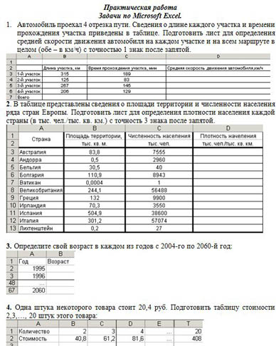 Практическая работа 10 класс