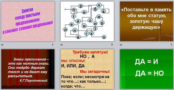 Проставить препинания