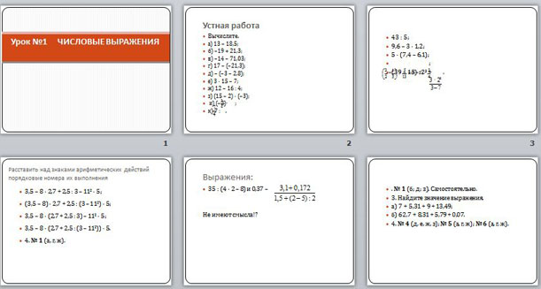 Самостоятельная работа числовые выражения 2 класс
